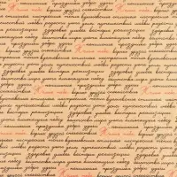 Бумага упаковочная крафтовая &laquo;Желаю тебе...&raquo;, 50 х 70 см