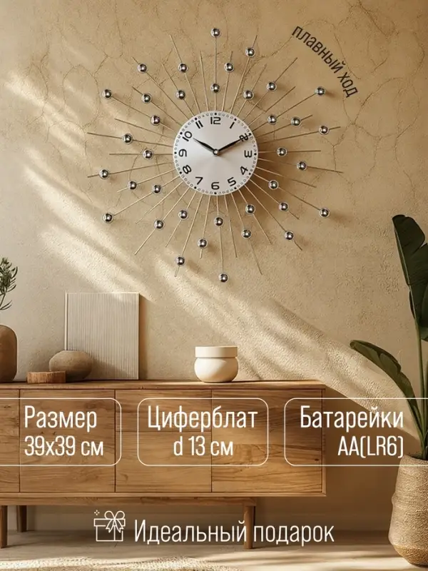 Часы настенные интерьерные &laquo;Зеркальные сферы&raquo;, серия: Ажур, бесшумные, плавный ход, d=39 см, циферблат d=13 см, от батарейки 1&times;АА