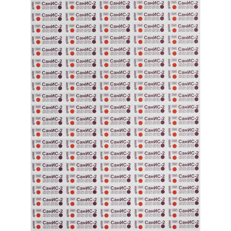 Индикатор стерилизации ПАР СанИС-2 120/120,126/90,132/60,134/35, 500 штб/ж