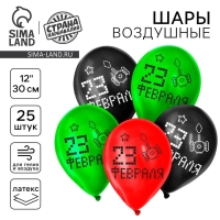 Воздушный шар латексный 12" «23 Февраля», пиксели, 25 шт.