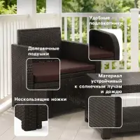 Комплект садовой мебели DeRattan: 2 кресла, журнальный столик, коричневый