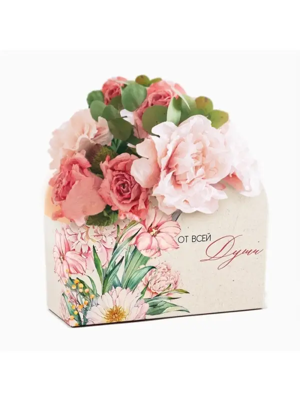 Переноска для цветов складная &laquo;От всей души&raquo;, 17&times;13&times;7 см