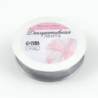 Лента декоративная, капроновая/атласная, 20 мм, 18&plusmn;1 м, цвет серебряный