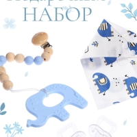 Крошка Я подарочный набор, серия со слоником, 4 предмета SL-07231