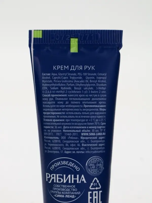 Крем для рук «Счастливого Нового года», набор 3 шт х 30 мл, URAL LAB