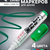Набор маркеров на водной основе &laquo;Волшебство&raquo;, 4 шт., 2&times;8&times;14 см