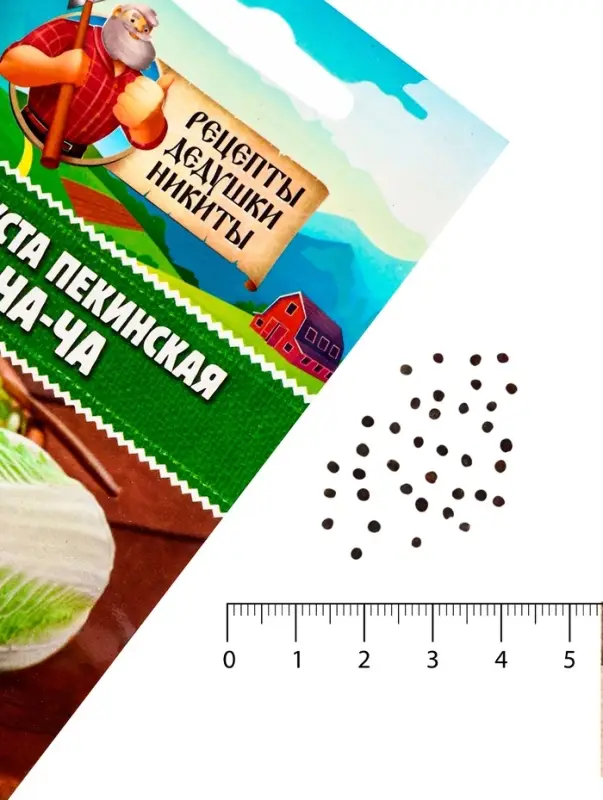 Семена Капуста пекинская "ЧА-ЧА", 0.3 г
