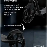 Самокат городской GRAFFITI Cross 230, колёса PU 230/180 мм, с передним амортизатором, ABEC 9 Carbon