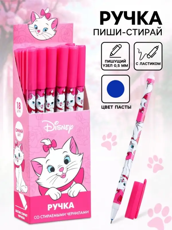 Ручка со стираемыми чернилами, &laquo;Коты аристократы&raquo;
