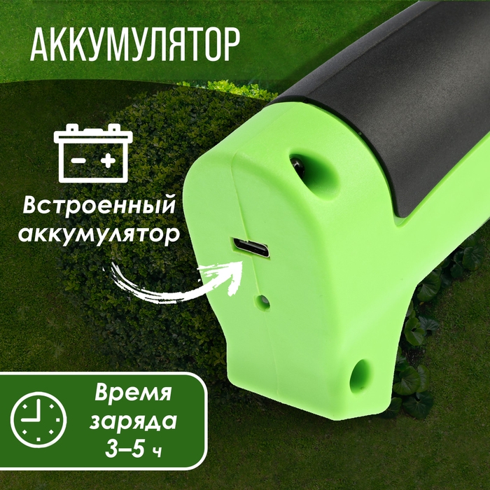 Ножницы-кусторез аккумуляторные ТУНДРА, телескопическая рукоятка, 7.2 В, 1.3 Ач, Li-ion Ножницы-кусторез аккумуляторные ТУНДРА, телескопическая рукоятка, 7.2 В, 1.3 Ач, Li-ion