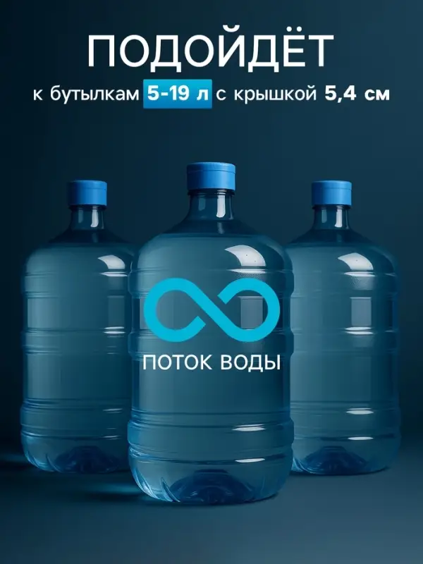 Помпа для воды LWP-05, электрическая, 4 Вт, 1.2 л/мин, 1200 мАч, от АКБ, белая