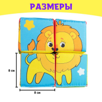 Мягкие кубики «Собери картинку», 4 шт, 8 х 8 см, по методике Монтессори