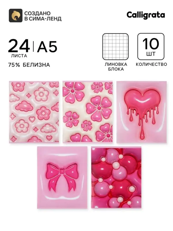 Тетради 10 штук, 24 листа в клетку &laquo;Объёмная&raquo;, серые листы, блок №2, 5 видов