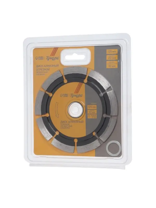 Диск алмазный отрезной ТУНДРА ПРОФИ, повышенный ресурс, сегментный, сухой рез, 125&times;22 мм