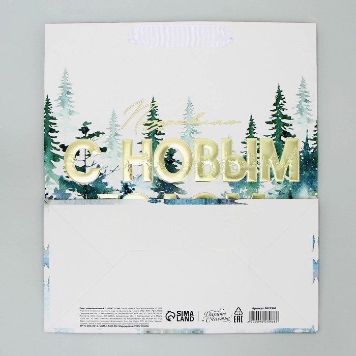 Пакет подарочный новогодний ламинированный вертикальный, конгревное тиснение «С Новым годом», ML 23 х 27 х 11.5 см, Новый год Пакет подарочный новогодний ламинированный вертикальный, конгревное тиснение «С Новым годом», ML 23 х 27 х 11.5 см, Новый год