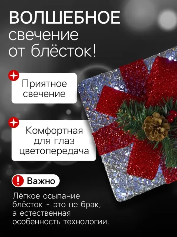 Светодиодная фигура &laquo;Подарки с красной лентой&raquo; 15, 20, 25 см, текстиль, металл, 220 В, свечение белое