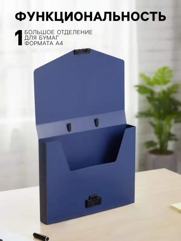 Папка-портфель А4, 1 отделение, 700 мкм, Calligrata, до 300 листов, синяя