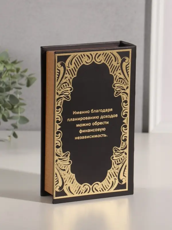 Шкатулка книга - сейф &laquo;Книга доходов. Деньги любят счёт&raquo;, дерево, искусственная кожа, тиснение, 21&times;13&times;5 см