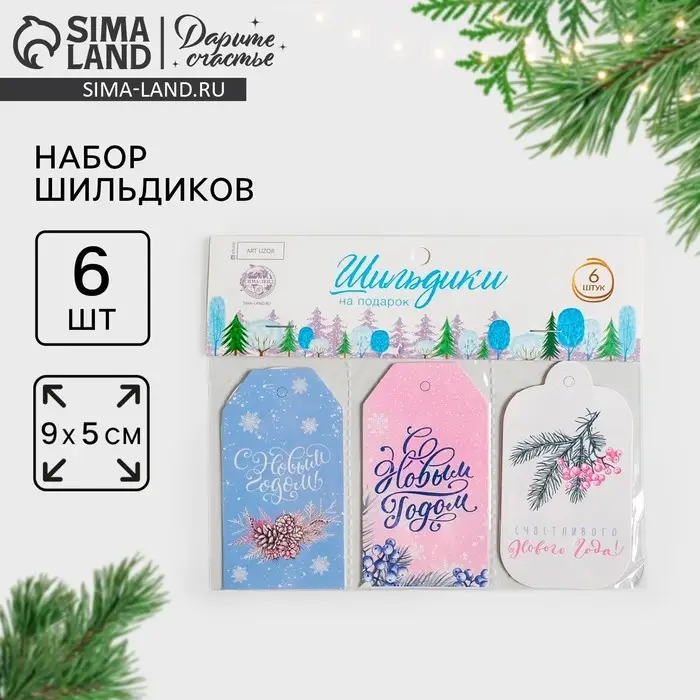 Набор декоративных шильдиков «Нежность», 17х15 см Набор декоративных шильдиков «Нежность», 17х15 см