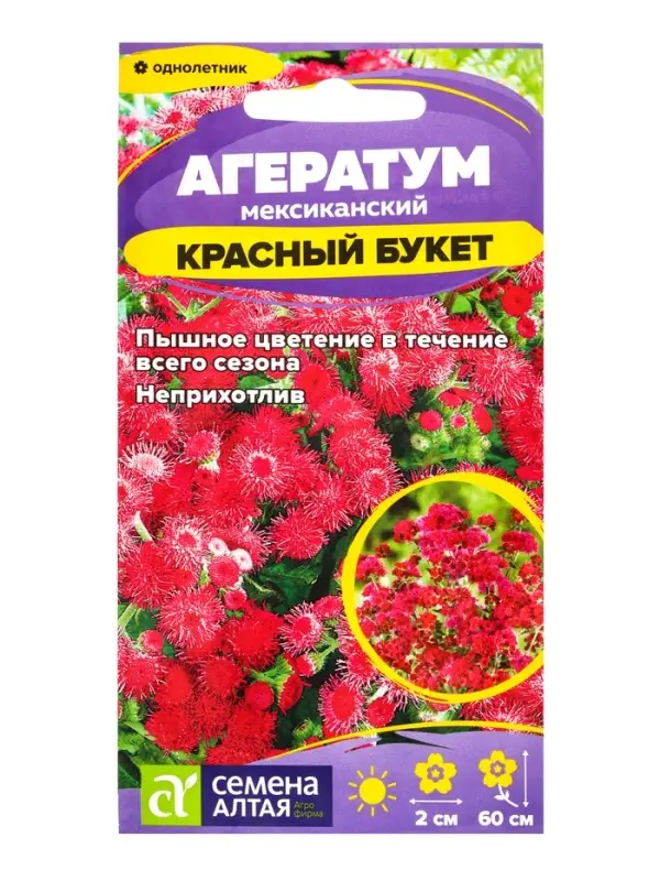 Семена Агератум &laquo;Красный букет&raquo;, 0.05 г, &laquo;Семена Алтая&raquo;
