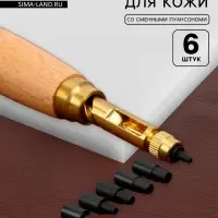 Пробойник для кожи, со сменными пуансономи, 6 шт., 1.5-4 мм