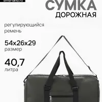 Сумка дорожная, искусственная кожа, 2 кармана, длинный ремень, 54&times;26&times;29 см, зелёная