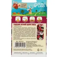 Семена цветов Годеция &laquo;Летний шарм&raquo;, смесь сортов, 0.01 г