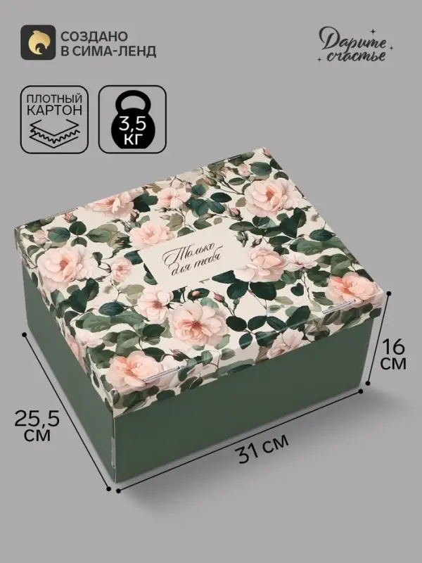 Коробка подарочная самосборная &laquo;Цветы&raquo;, 31&times;25.5&times;16 см