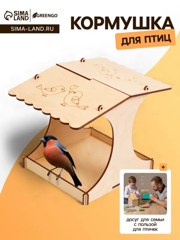 Кормушка - конструктор из ХДФ для птиц &laquo;Синичник&raquo;, своими руками, 24&times;18&times;18.5 см, Greengo