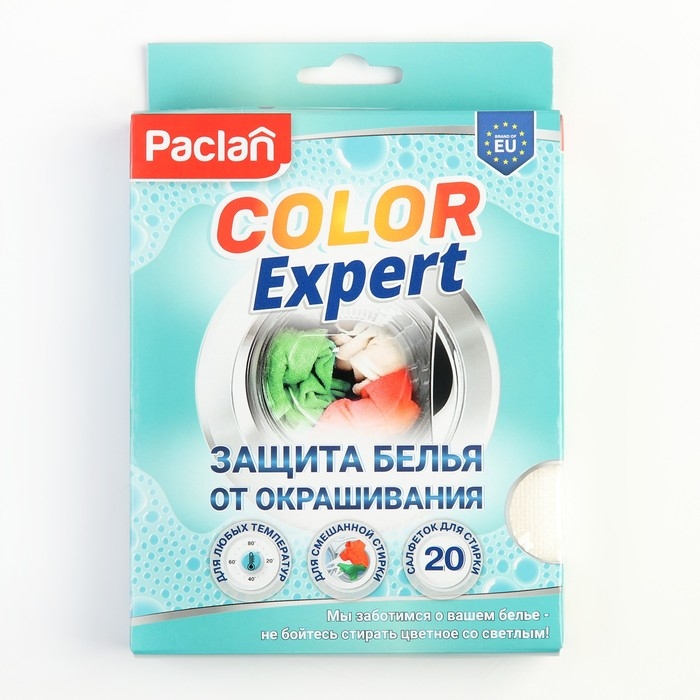 Активные салфетки для стирки, защита белья от окрашивания Paclan Color Expert, 20 шт. Активные салфетки для стирки, защита белья от окрашивания Paclan Color Expert, 20 шт.