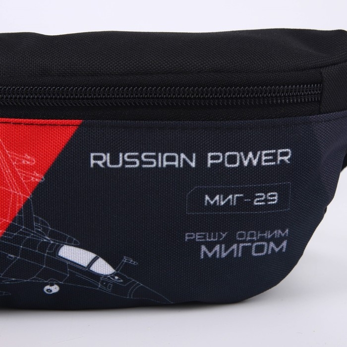 Сумка на пояс «Russian power», 32 x 8 x 15 cм, отд на молнии, черная