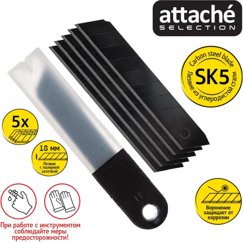 Лезвие для ножей запасное Attache Selection 18мм сегм.воронение,SK5, 5шт/уп