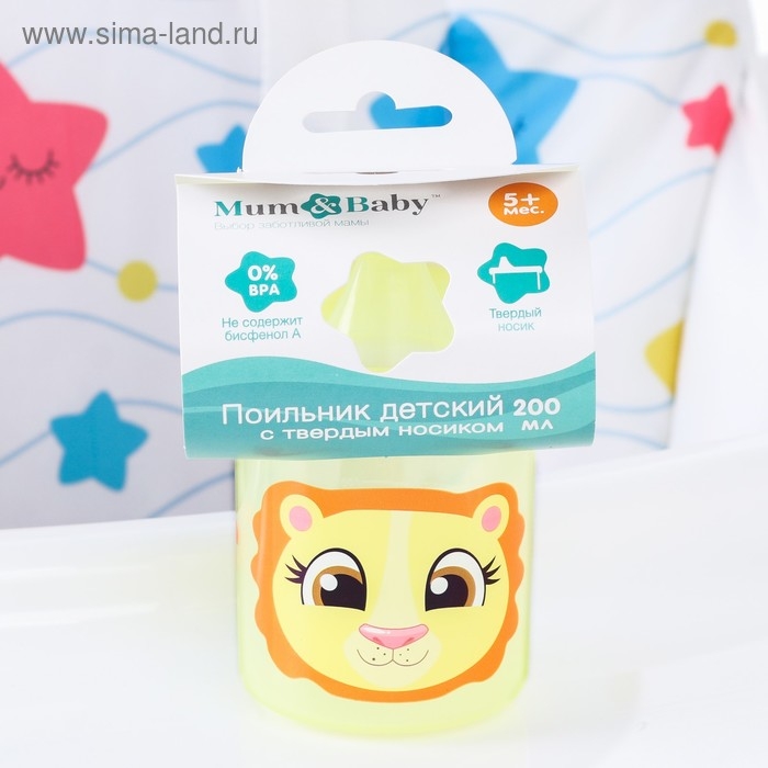 Поильник детский «Львенок Лео», с твёрдым носиком, 200 мл, цвет желтый