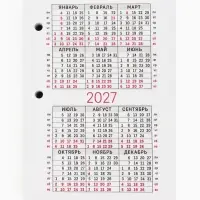 Календарь 2027, перекидной &laquo;Символ года&raquo;