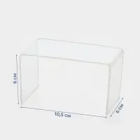 Подставка ступенька одинарная, 10.5&times;6&times;6 см, оргстекло 2 мм