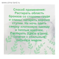 Кавказская растирка «Бизорюк» на основе барсучьего жира, 30 мл