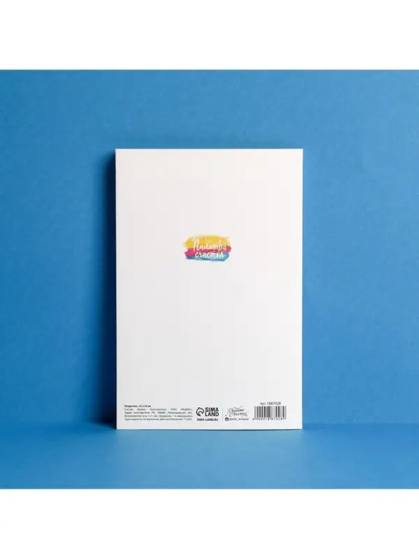 Открытка «С Днём рождения», тиснение, фактурная бумага ВХИ, 12×18 см