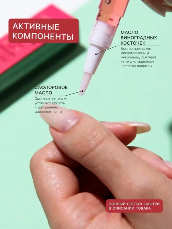 Масло для кутикулы в карандаше &laquo;Арбуз&raquo;