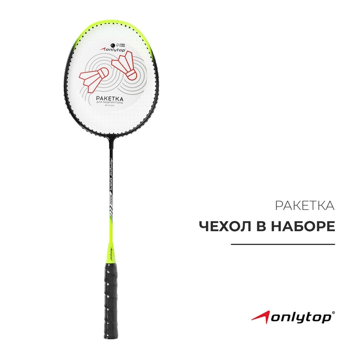 Ракетка для бадминтона ONLYTOP, алюминий, в чехле, цвета МИКС Ракетка для бадминтона ONLYTOP, алюминий, в чехле, цвета МИКС