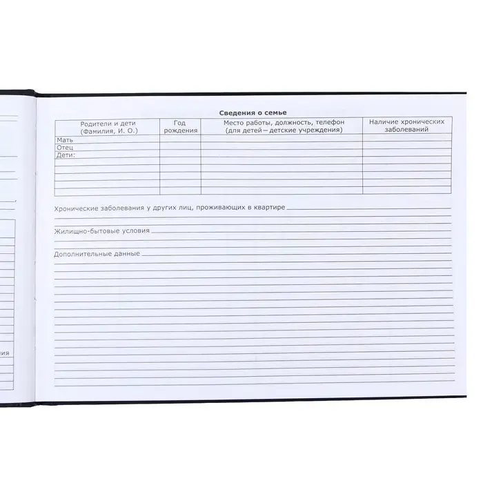 Медицинская карта-История развития ребёнка, Тачки Медицинская карта-История развития ребёнка, Тачки