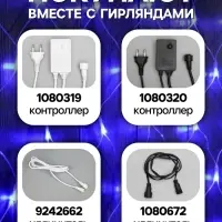 Гирлянда &laquo;Сеть&raquo; 2&times;1.5 м, IP44, УМС, прозрачная нить, 192 LED, свечение синее, 220 В