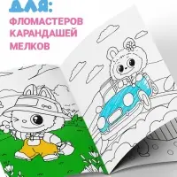 Раскраска с дополненной реальностью «Милые монстрики», А5, 24 стр.