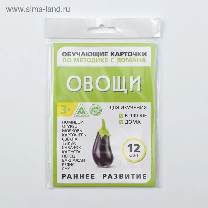 Обучающие карточки по методике Г. Домана «Овощи» Обучающие карточки по методике Г. Домана «Овощи»