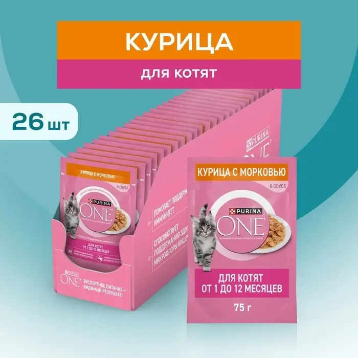 Влажный корм Purina One для котят, курица/морковь, 75 г