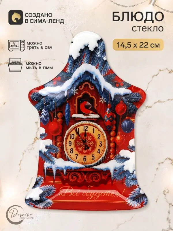 Тарелка в форме фонаря &laquo;Снегирь&raquo;, 14.5&times;22 см
