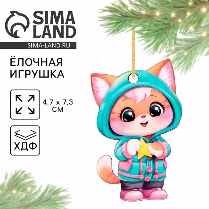 Ёлочная игрушка новогодняя «Котик», на Новый год, 4,5 х 7,3 см Ёлочная игрушка новогодняя «Котик», на Новый год, 4,5 х 7,3 см