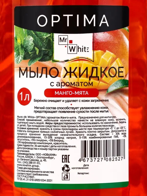 Мыло жидкое Mr.White OPTIMA &laquo;Манго-Мята&raquo;, 1 л