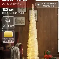 Светодиодная фигура из мишуры &laquo;Волшебная Ёлка&raquo; 120&times;40 см, 200 LED, от батареек ААх3, свечение тёплое белое