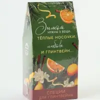 Глинтвейн в коробке "Зима это любовь и глинтвейн", 50 гр