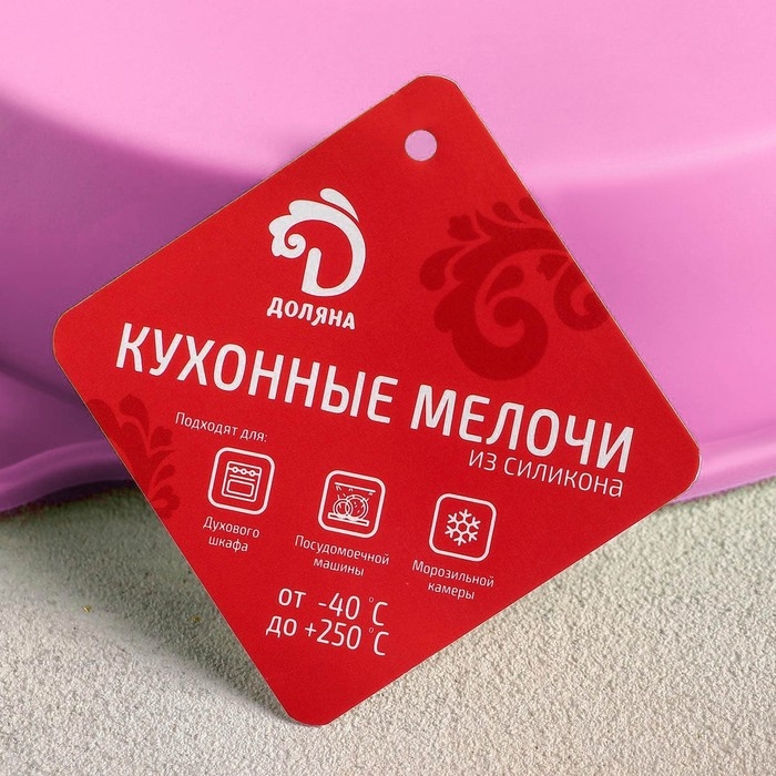 Форма для выпечки Доляна «Круг с ручками», силикон, 26×29×4,5 см, внутренний размер d=24 см, цвет розовый Форма для выпечки Доляна «Круг с ручками», силикон, 26×29×4,5 см, внутренний размер d=24 см, цвет розовый
